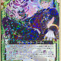 Z/X Zillions of Enemy X Z/X B25-073-R R Eudi Trading Card NM