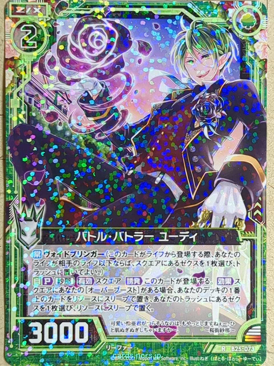 Z/X Zillions of Enemy X Z/X B25-073-R R Eudi Trading Card NM