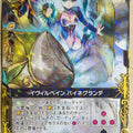 Z/X Zillions of Enemy X Z/X B06-048-R R Paine Grande Trading Card NM