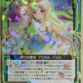 Z/X Zillions of Enemy X Z/X E24-032-R R Magicall Basil Trading Card NM