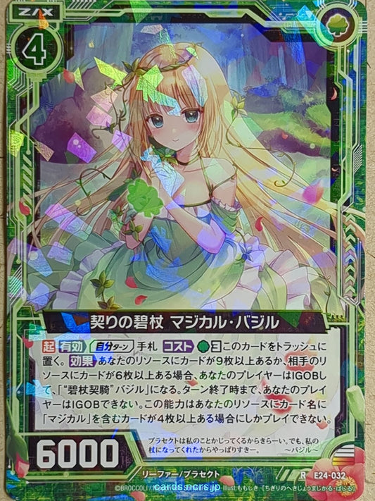 Z/X Zillions of Enemy X Z/X E24-032-R R Magicall Basil Trading Card NM