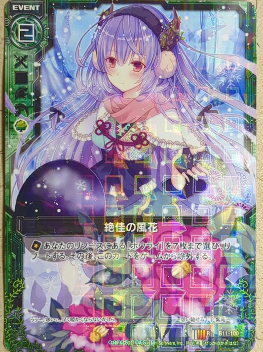 Z/X Zillions of Enemy X Z/X B11-100-R R Trading Card NM