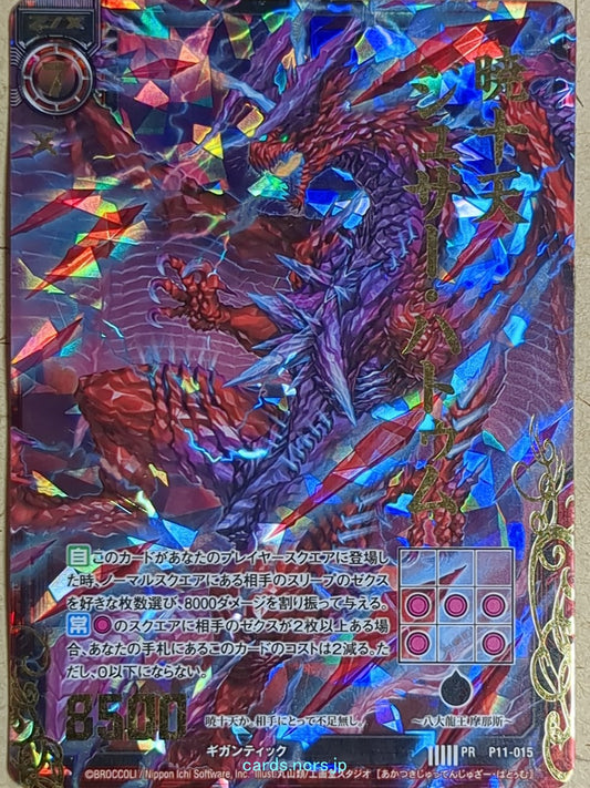Z/X Zillions of Enemy X Z/X P11-015-PR N Juzar Hatum Trading Card NM