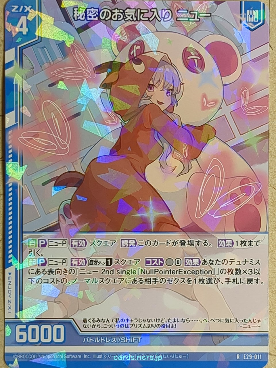 Z/X Zillions of Enemy X Z/X E29-011-R R Nu Trading Card NM