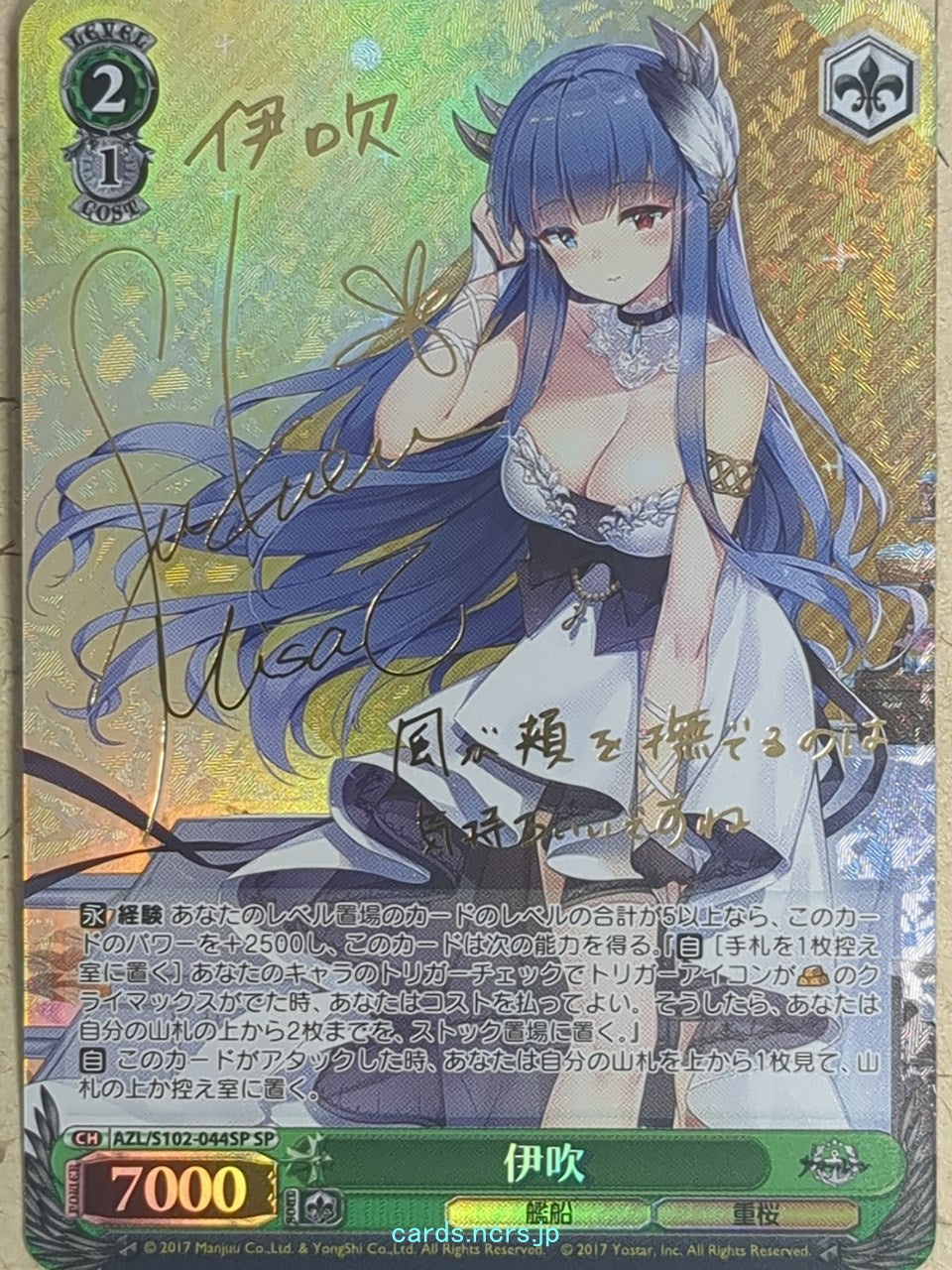Weiss Schwarz Azur Lane AZL/S102-044SP SP Ibuki Trading Card NM