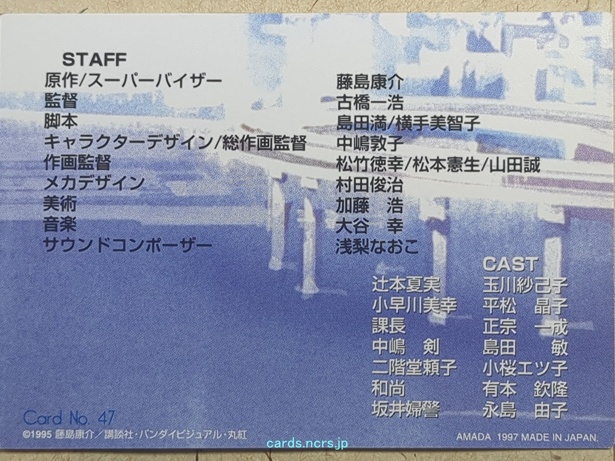 Collective Cards You're Under Arrest YUA-047 C Natsumi Tsujimoto Trading Card NM