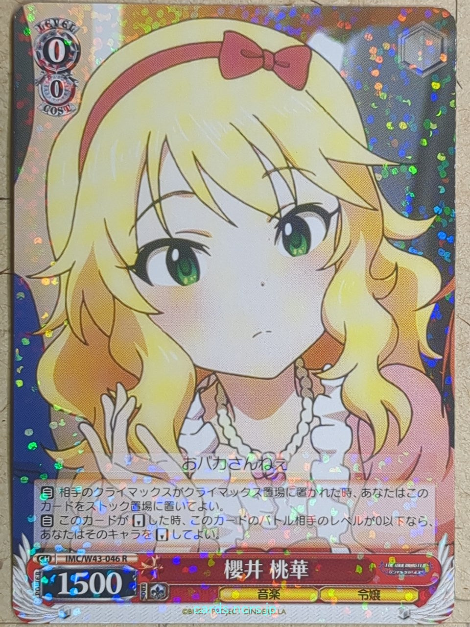 Weiss Schwarz Idolmaster IMC/W43-046R R Momoka Sakurai Trading Card NM