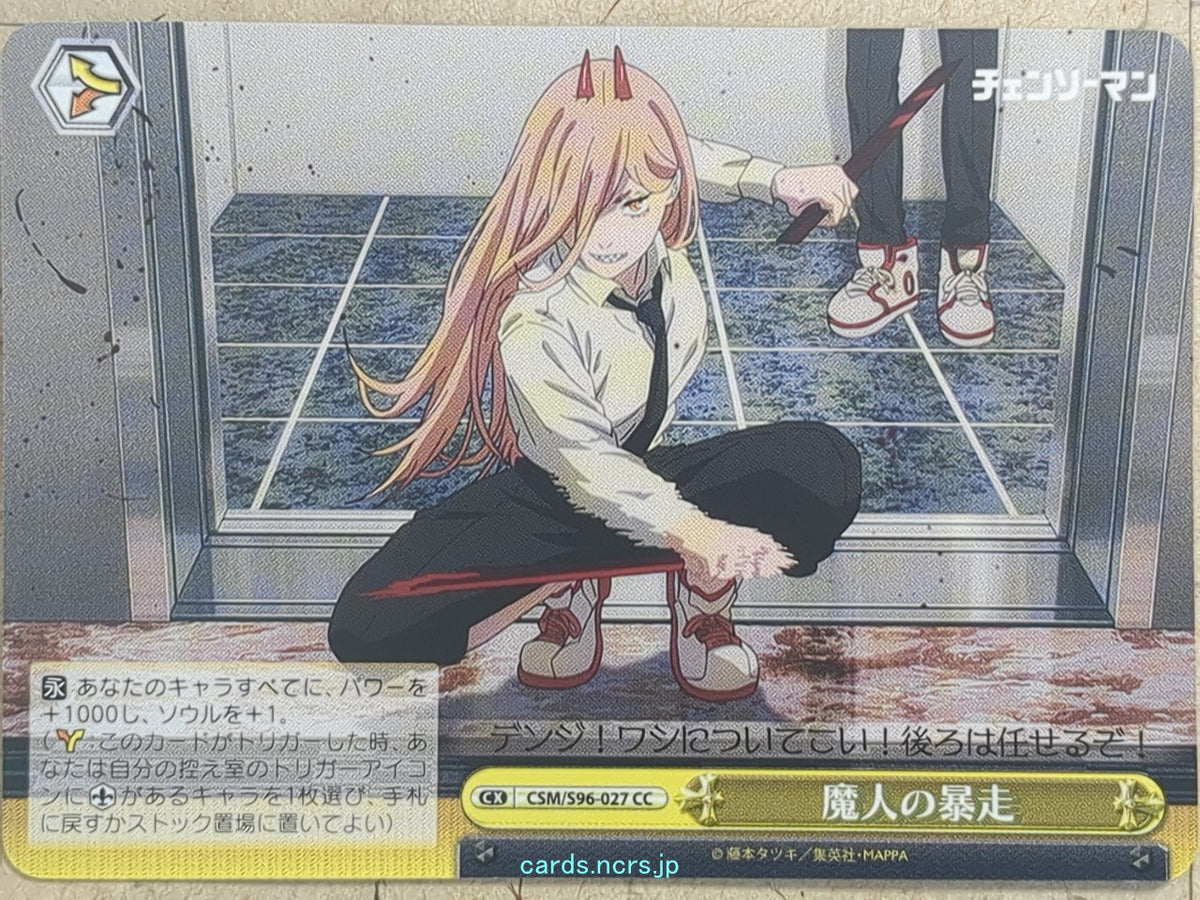 Weiss Schwarz Chainsaw Man CSM/S96-027CC CC Power Trading Card NM