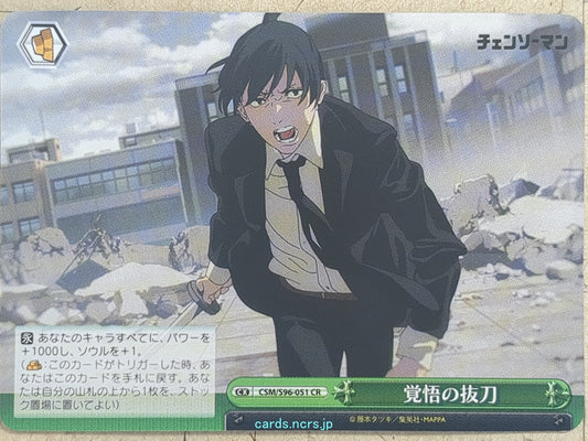 Weiss Schwarz Chainsaw Man CSM/S96-051CR CR Aki Hayakawa Trading Card NM