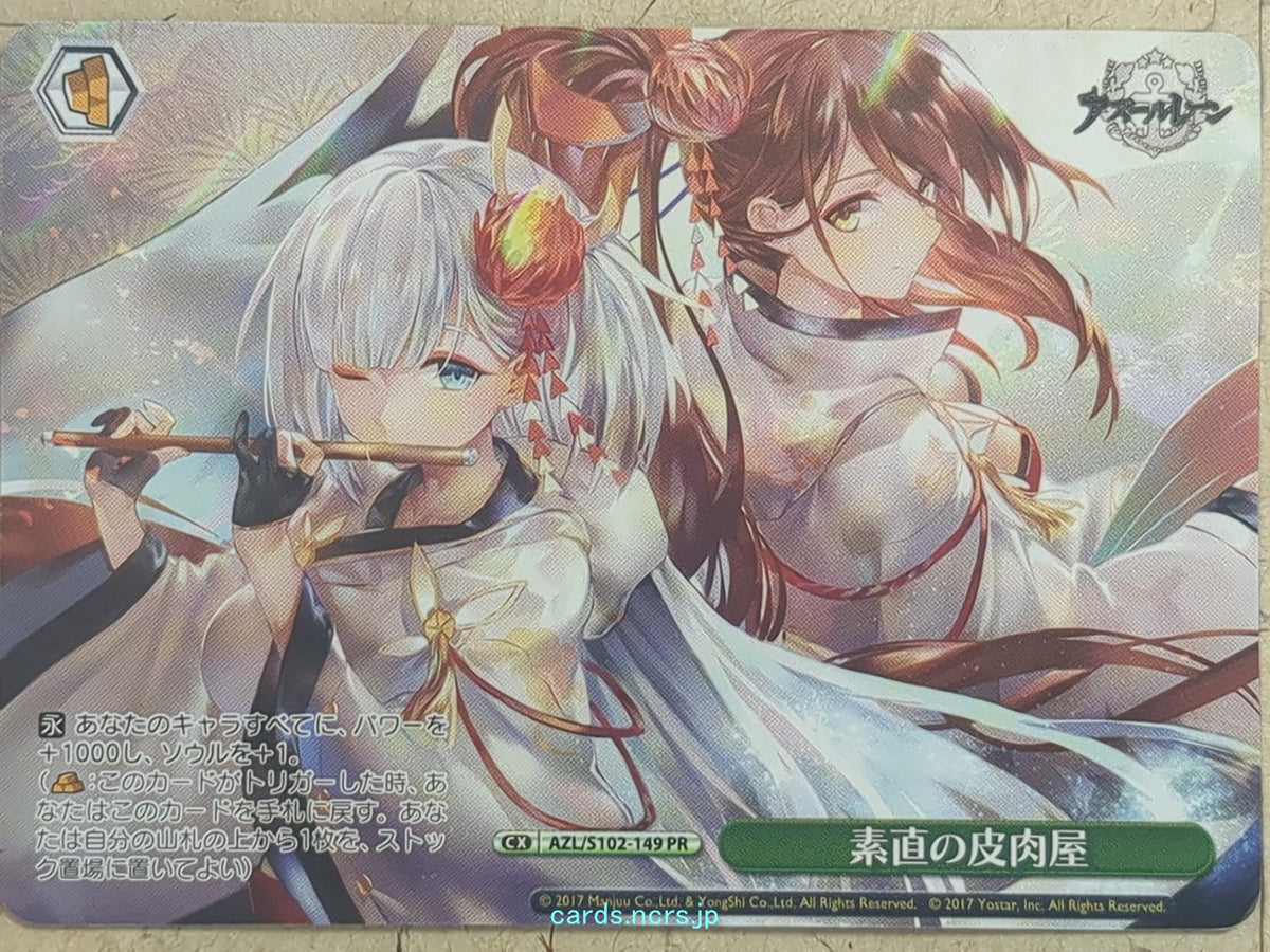Weiss Schwarz Azur Lane AZL/S102-149PR PR Shokaku Trading Card NM