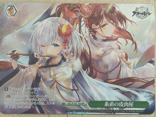 Weiss Schwarz Azur Lane AZL/S102-149PR PR Shokaku Trading Card NM