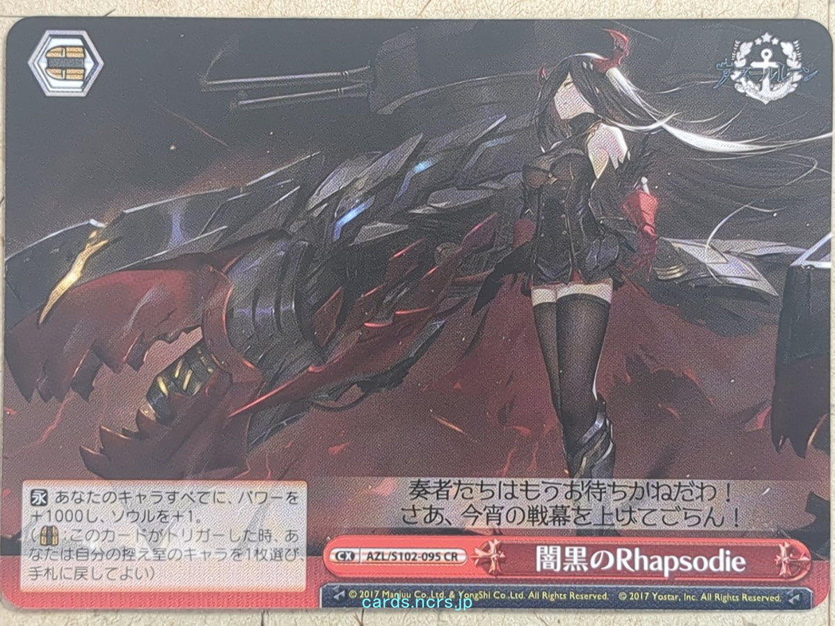 Weiss Schwarz Azur Lane AZL/S102-095CR CR Friedrich der Grosse Trading Card NM