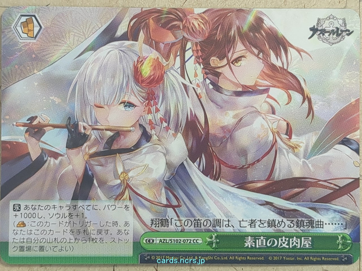 Weiss Schwarz Azur Lane AZL/S102-072CC CC Shokaku Trading Card NM