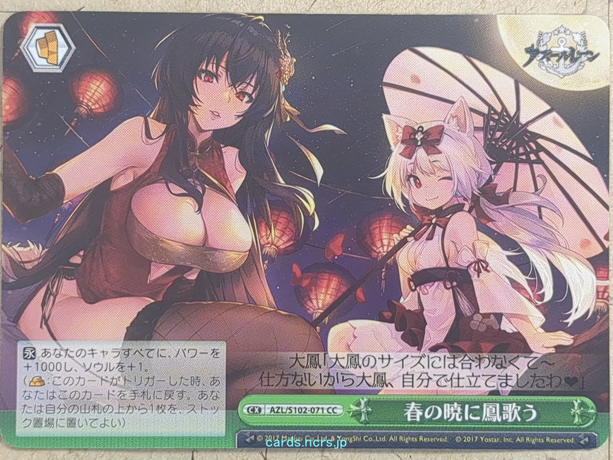 Weiss Schwarz Azur Lane AZL/S102-071CC CC Taihou Trading Card NM