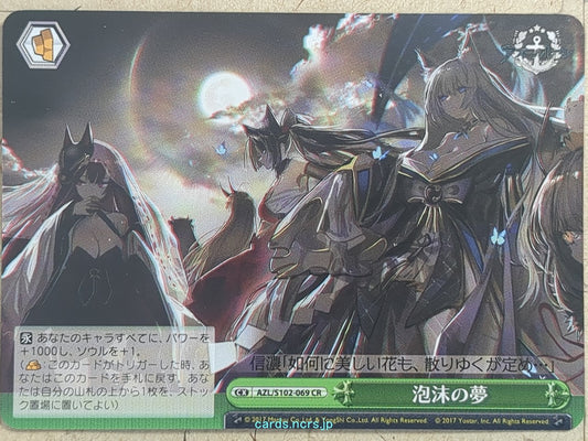 Weiss Schwarz Azur Lane AZL/S102-069CR CR Shinano Trading Card NM