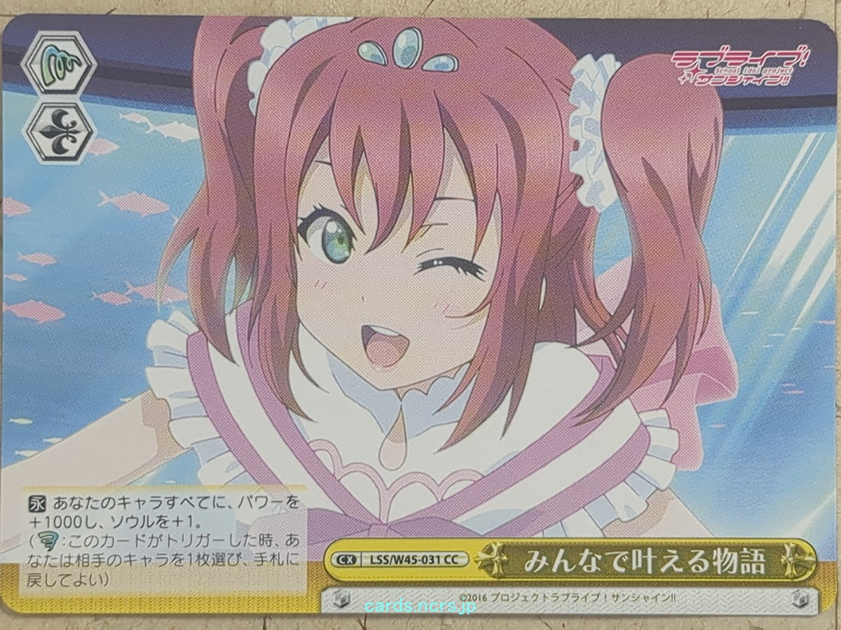 Weiss Schwarz Love Live LSS/W45-031CC CC Ruby Kurosawa Trading Card NM