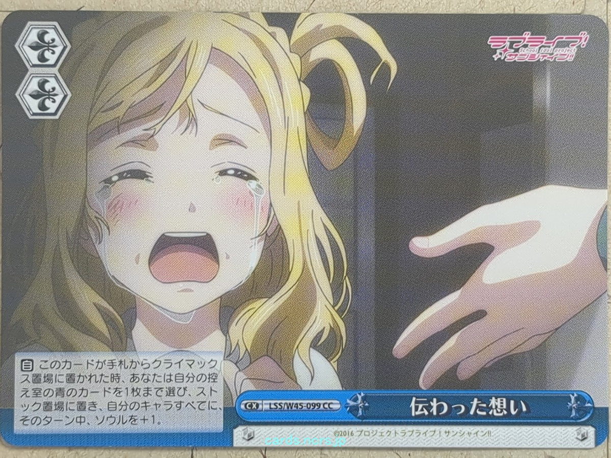 Weiss Schwarz Love Live LSS/W45-099CC CC Mari Ohara Trading Card NM