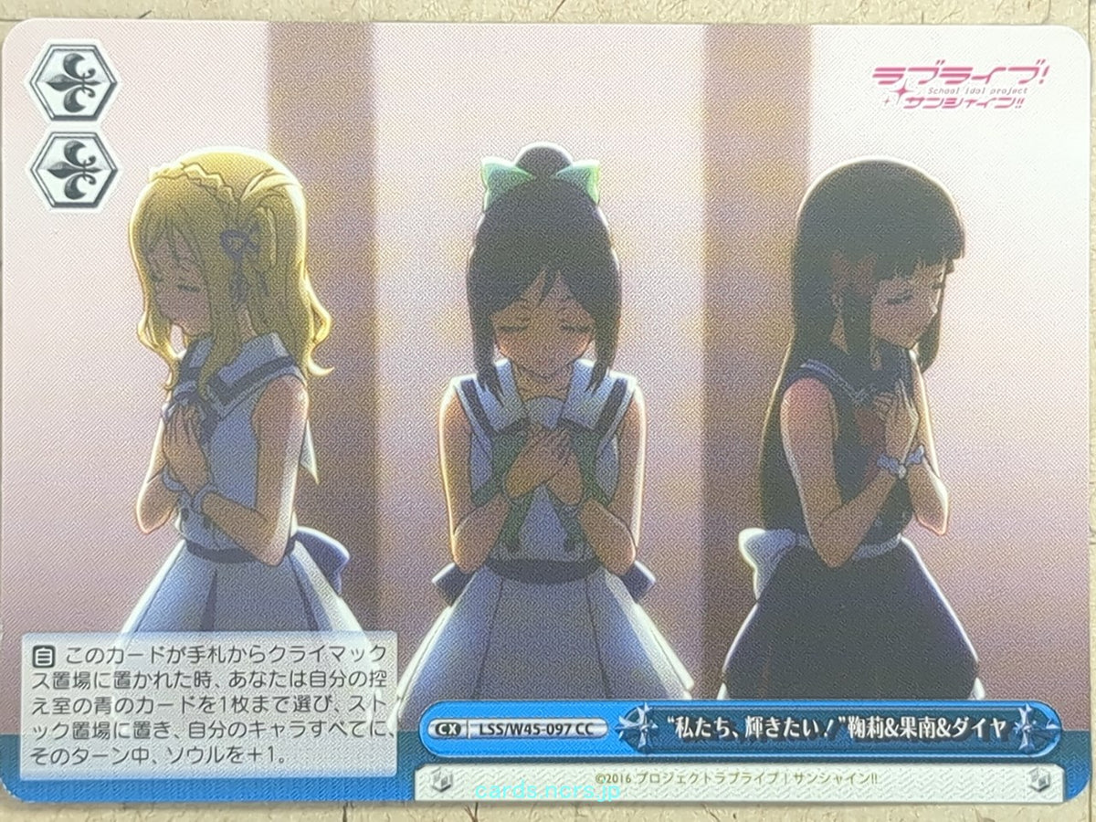 Weiss Schwarz Love Live LSS/W45-097CC CC Kanan Matsuura Trading Card NM