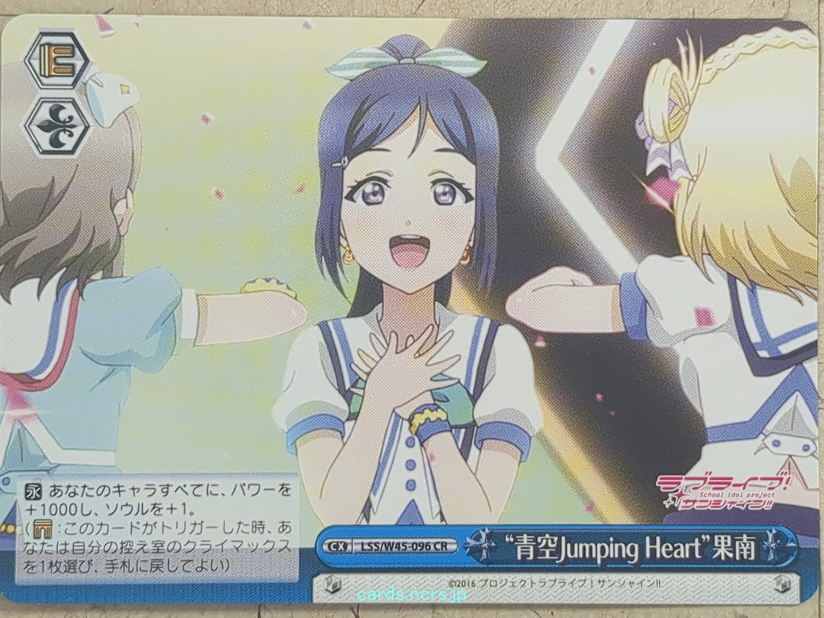 Weiss Schwarz Love Live LSS/W45-096CR CR Kanan Matsuura Trading Card NM