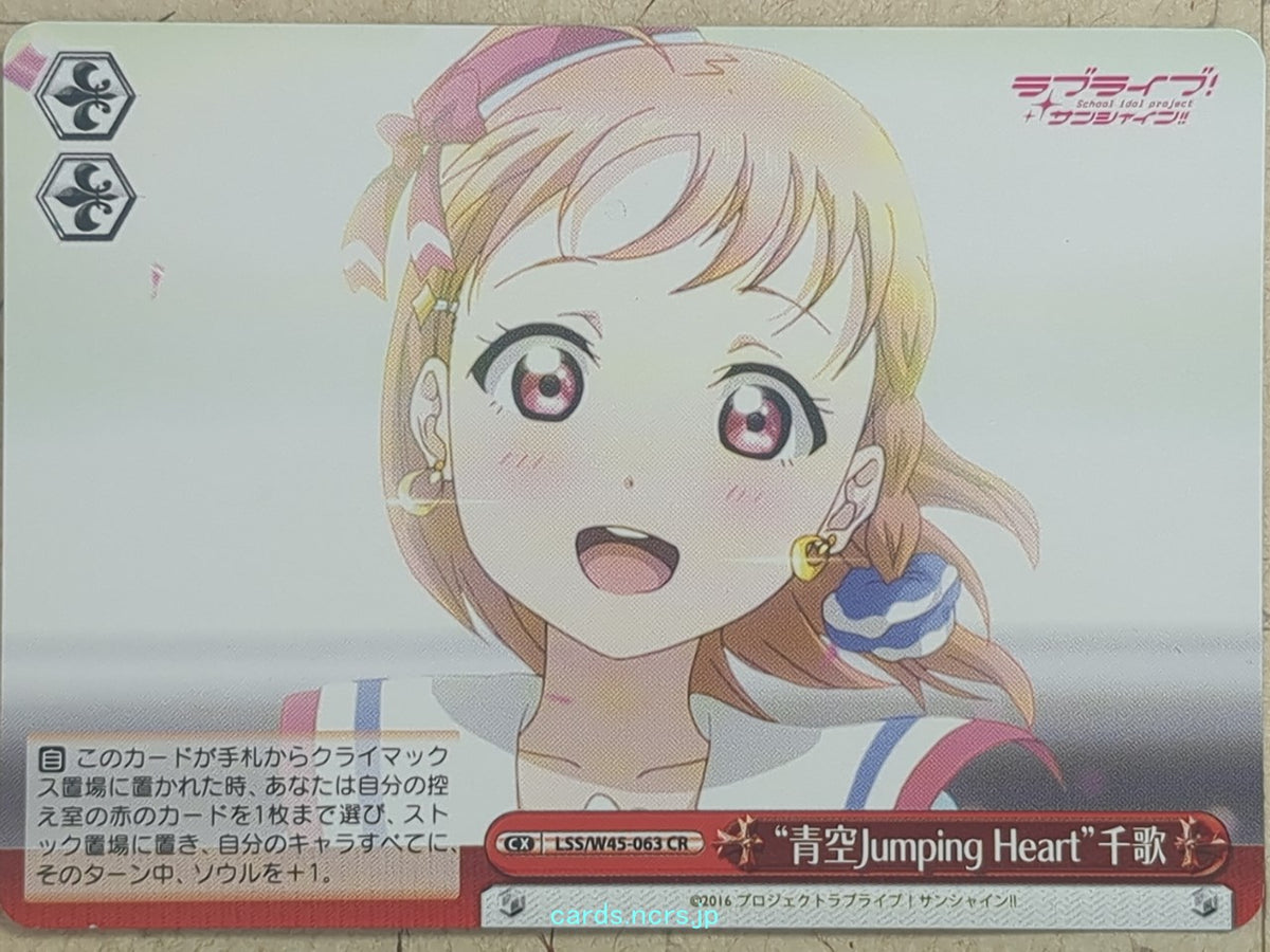 Weiss Schwarz Love Live LSS/W45-063CR CR Chika Takami Trading Card NM