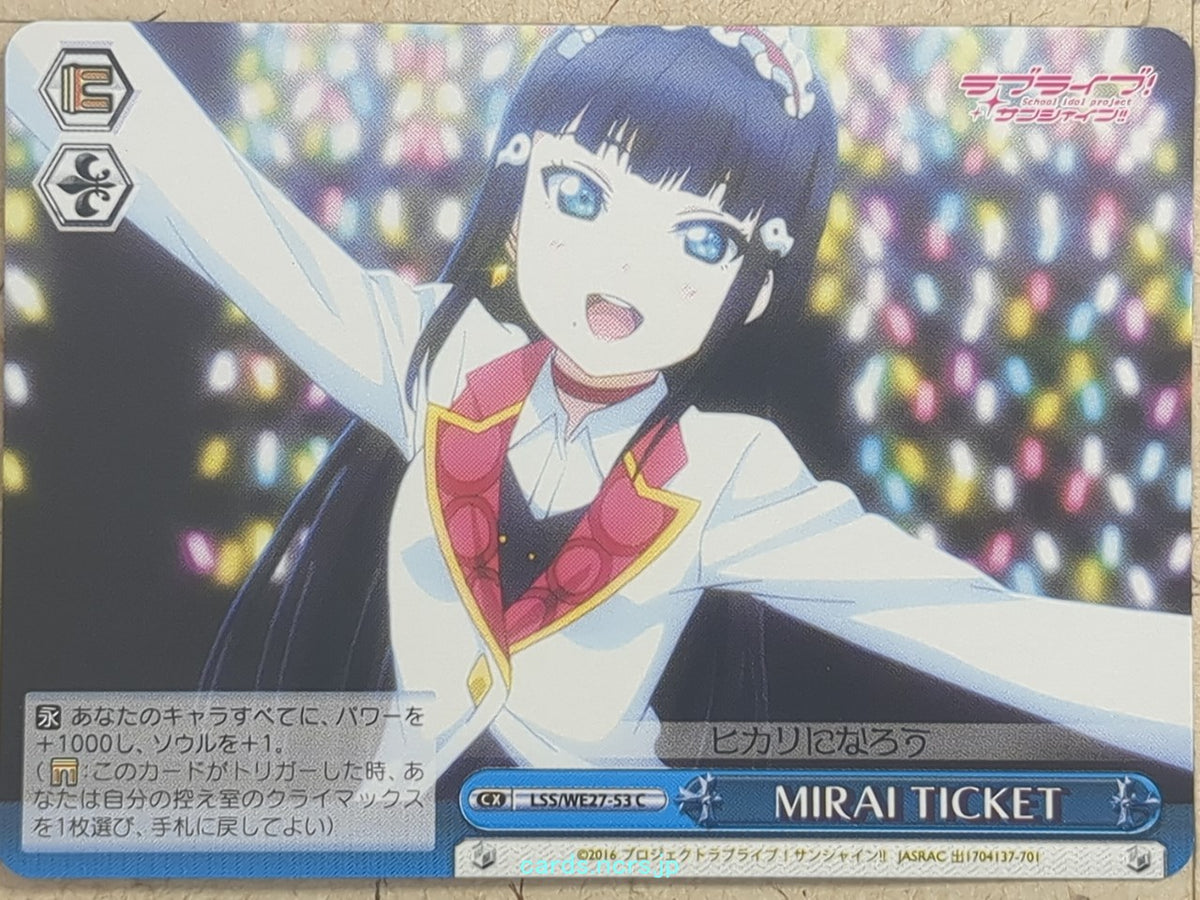 Weiss Schwarz Love Live LSS/WE27-53C C Yoshiko Tsushima Trading Card NM