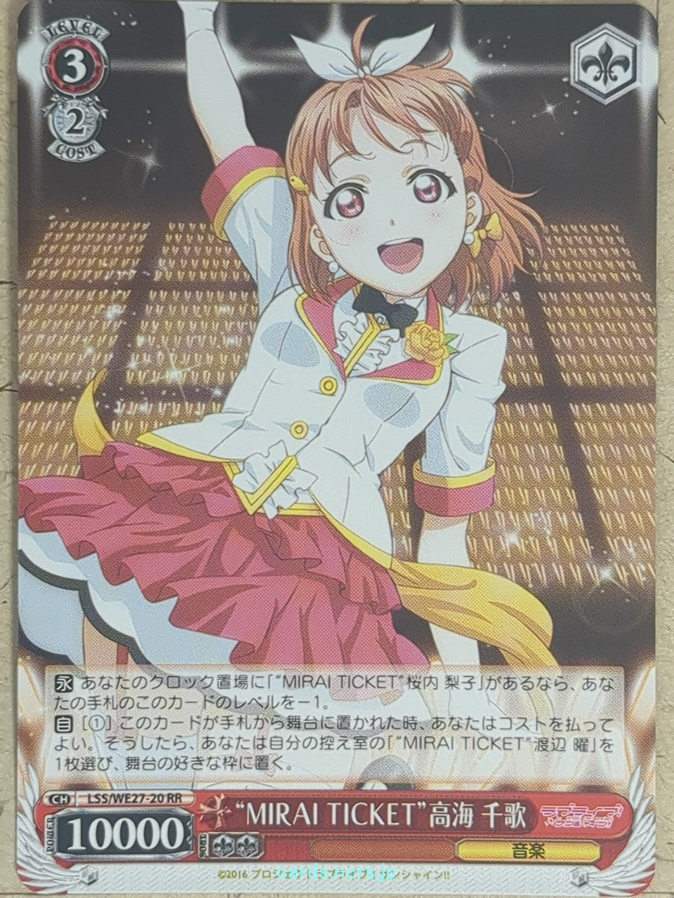 Weiss Schwarz Love Live LSS/WE27-20RR RR Chika Takami Trading Card NM
