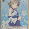 Weiss Schwarz Love Live LSS/WE27-22R R You Watanabe Trading Card NM