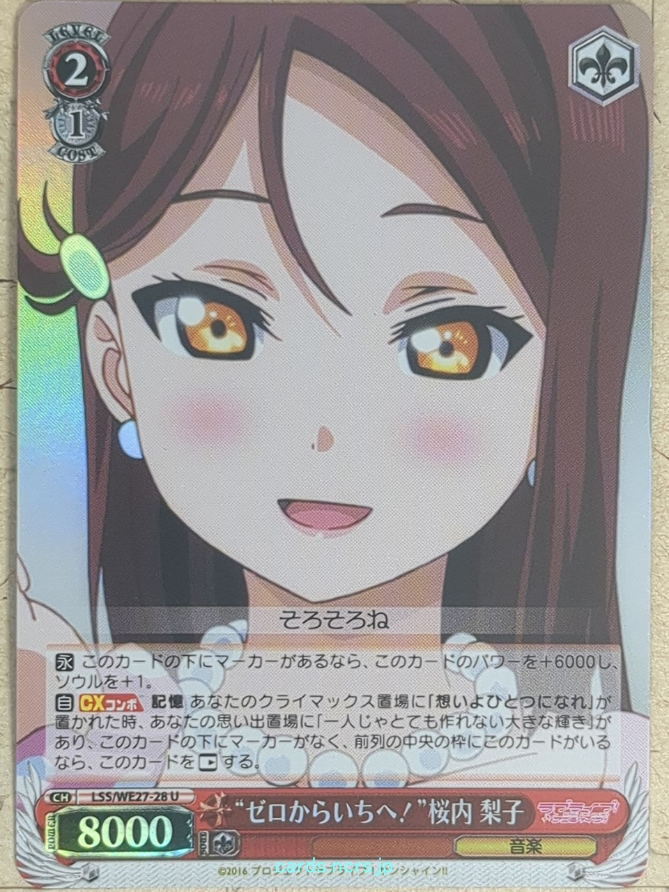 Weiss Schwarz Love Live LSS/WE27-28UF U Riko Sakurauchi Trading Card NM