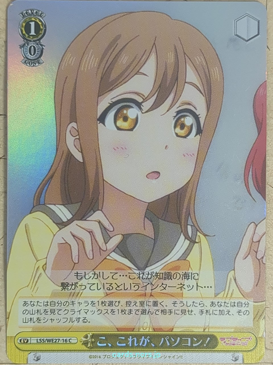 Weiss Schwarz Love Live LSS/WE27-16CF C Hanamaru Kunikida Trading Card NM