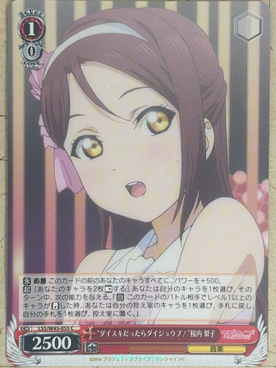 Weiss Schwarz Love Live LSS/W45-055C C Riko Sakurauchi Trading Card NM