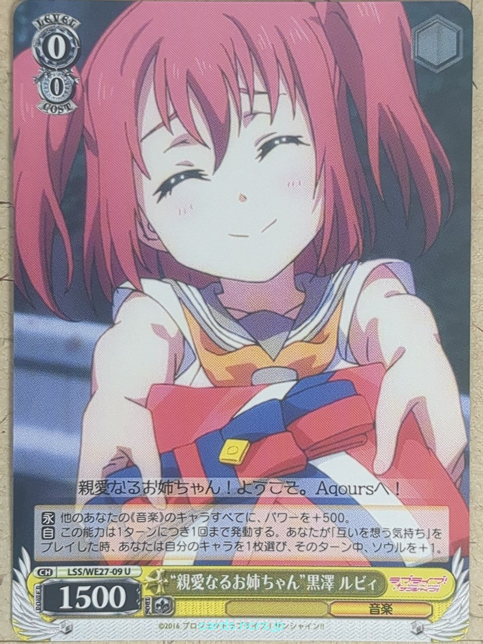 Weiss Schwarz Love Live LSS/WE27-09U U Ruby Kurosawa Trading Card NM