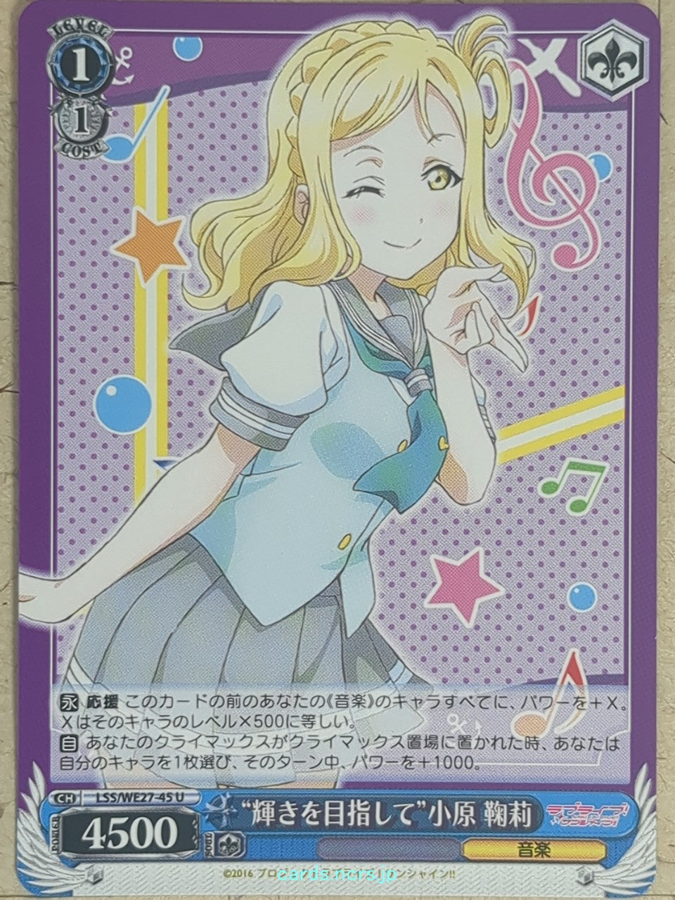Weiss Schwarz Love Live LSS/WE27-45U U Mari Ohara Trading Card NM