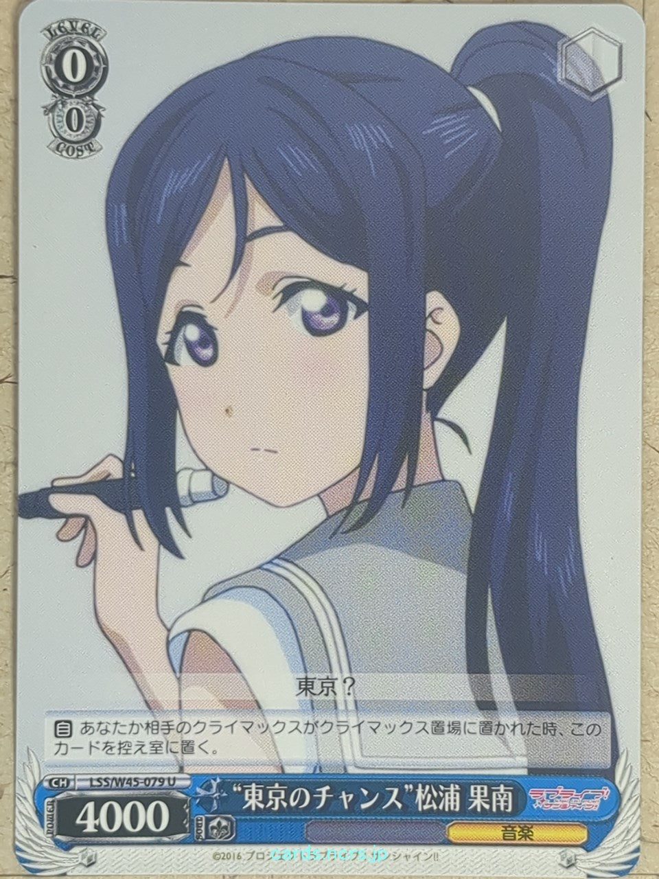 Weiss Schwarz Love Live LSS/W45-079U U Kanan Matsuura Trading Card NM