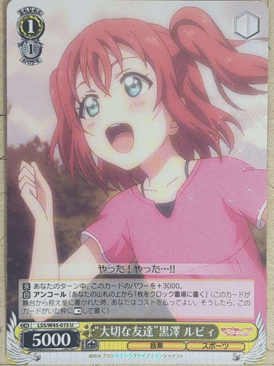 Weiss Schwarz Love Live LSS/W45-015U U Ruby Kurosawa Trading Card NM