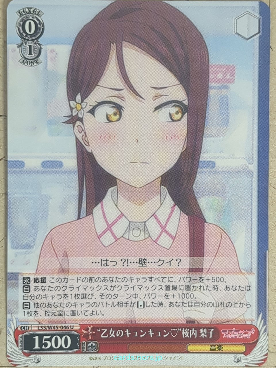 Weiss Schwarz Love Live LSS/W45-046U U Riko Sakurauchi Trading Card NM