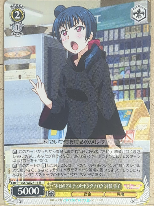 Weiss Schwarz Love Live LSS/WE27-11U U Yoshiko Tsushima Trading Card NM