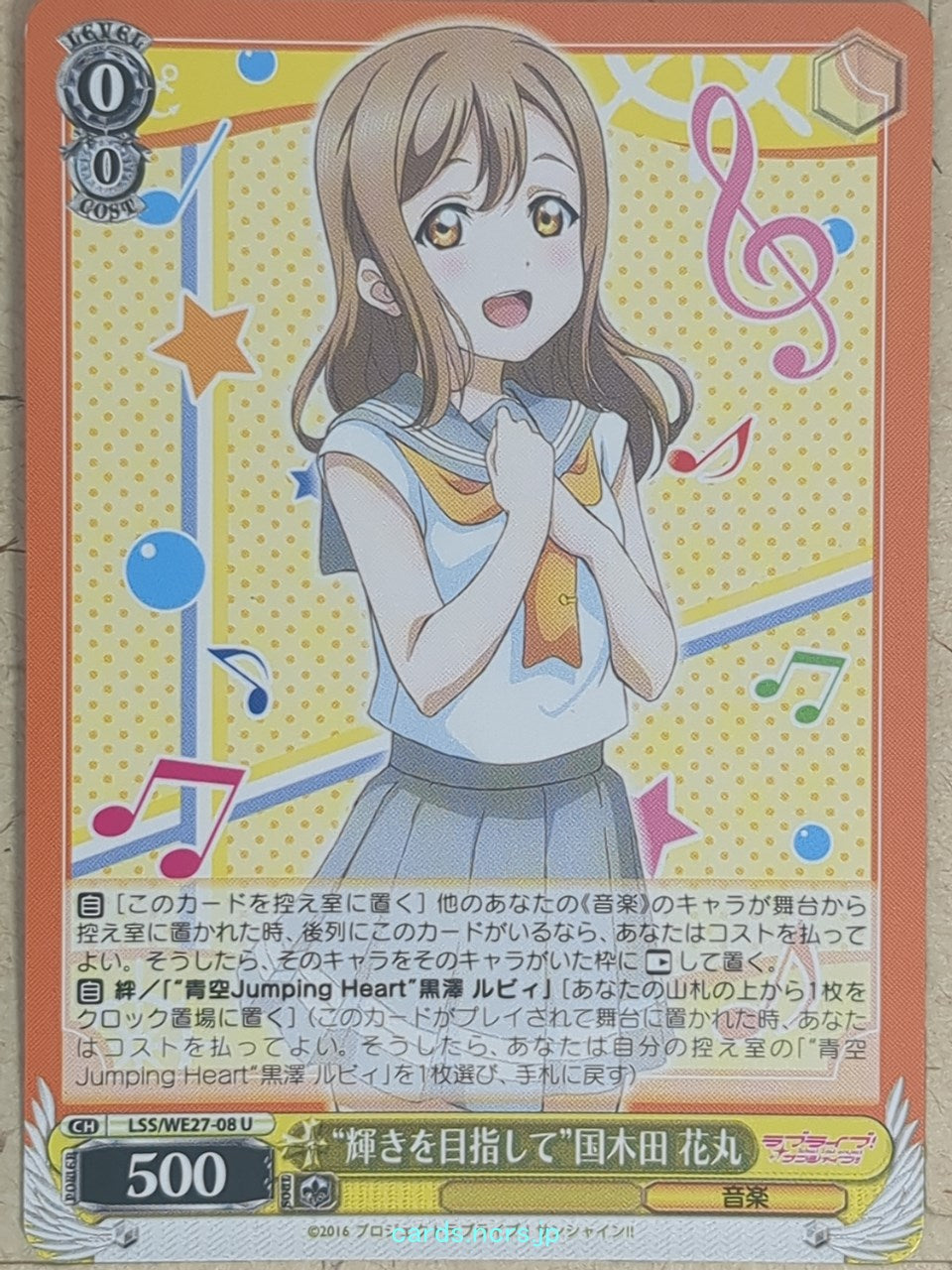 Weiss Schwarz Love Live LSS/WE27-08U U Hanamaru Kunikida Trading Card NM