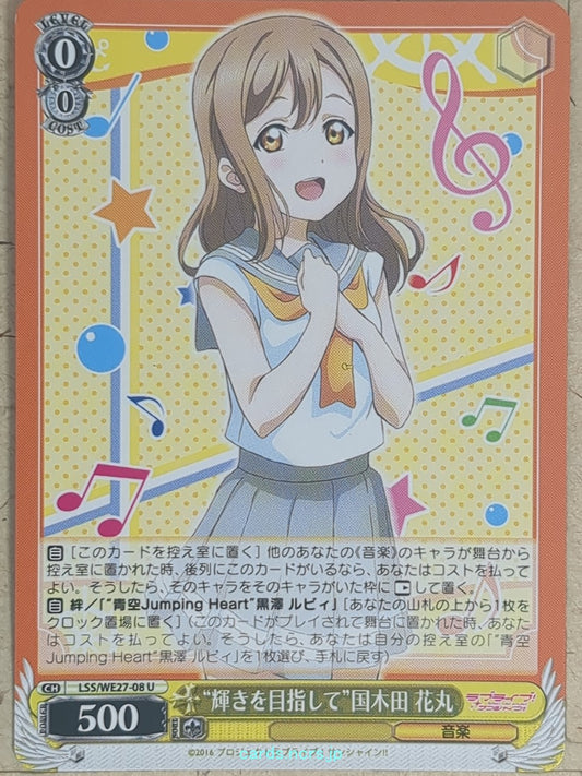 Weiss Schwarz Love Live LSS/WE27-08U U Hanamaru Kunikida Trading Card NM