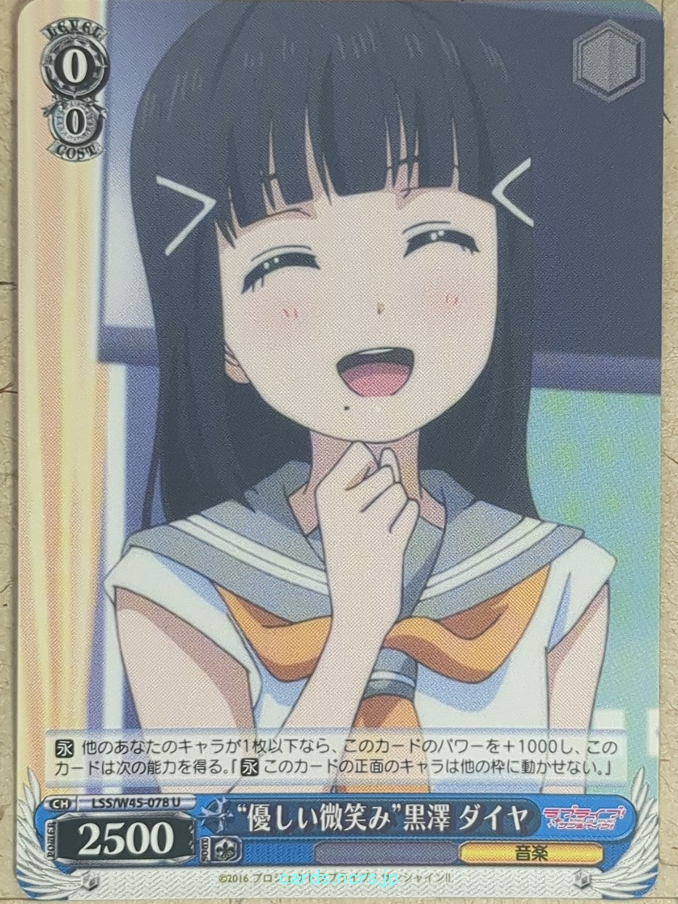 Weiss Schwarz Love Live LSS/W45-078U U Dia Kurosawa Trading Card NM