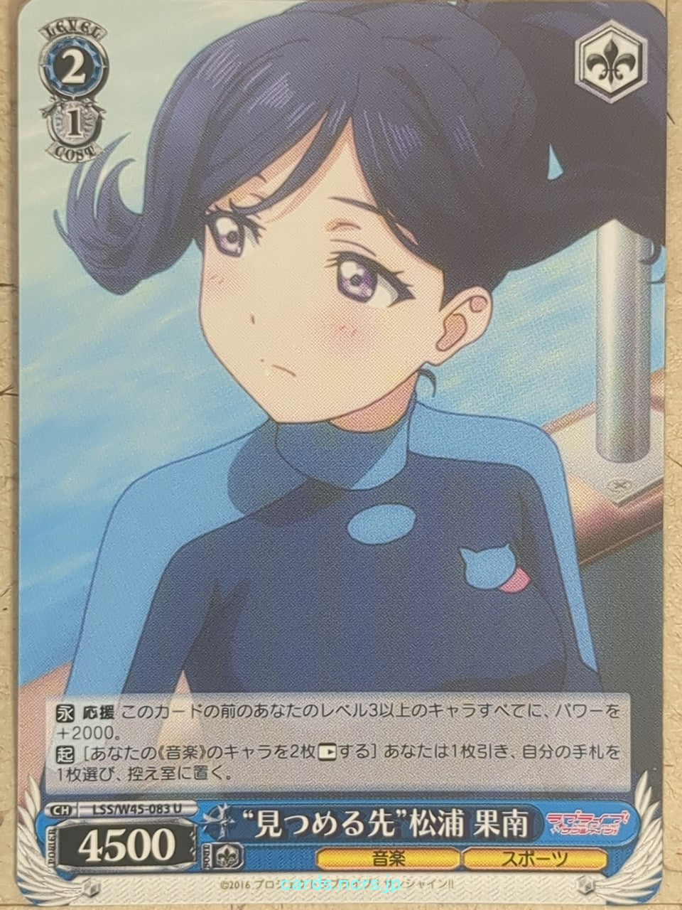 Weiss Schwarz Love Live LSS/W45-083U U Kanan Matsuura Trading Card NM