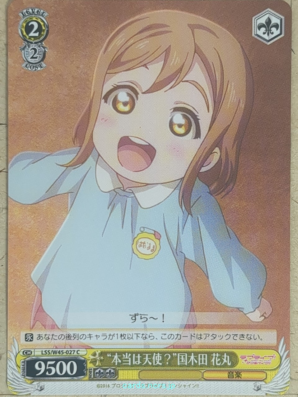 Weiss Schwarz Love Live LSS/W45-027C C Hanamaru Kunikida Trading Card NM