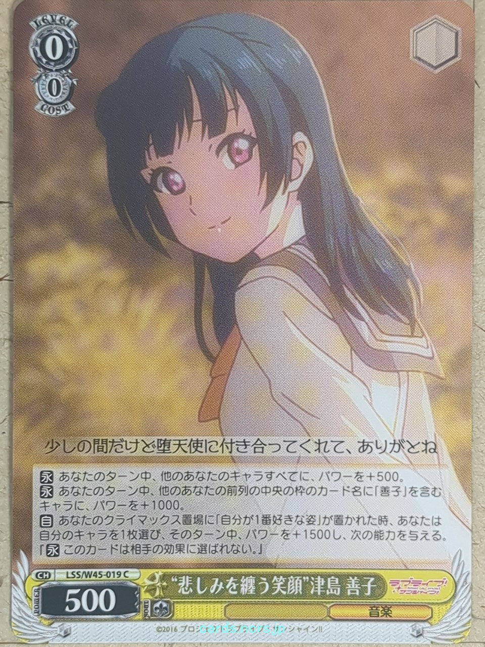 Weiss Schwarz Love Live LSS/W45-019C C Yoshiko Tsushima Trading Card NM