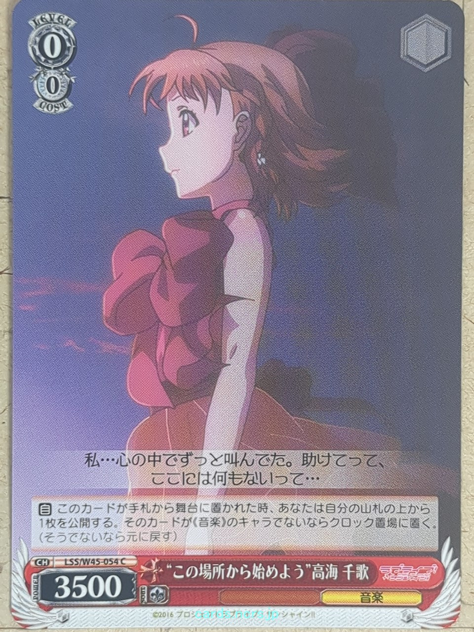 Weiss Schwarz Love Live LSS/W45-054C C Chika Takami Trading Card NM