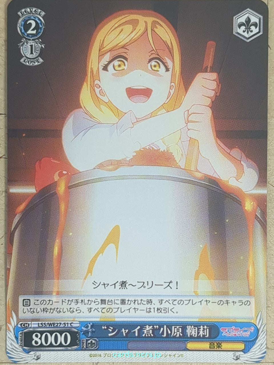 Weiss Schwarz Love Live LSS/WE27-51C C Mari Ohara Trading Card NM