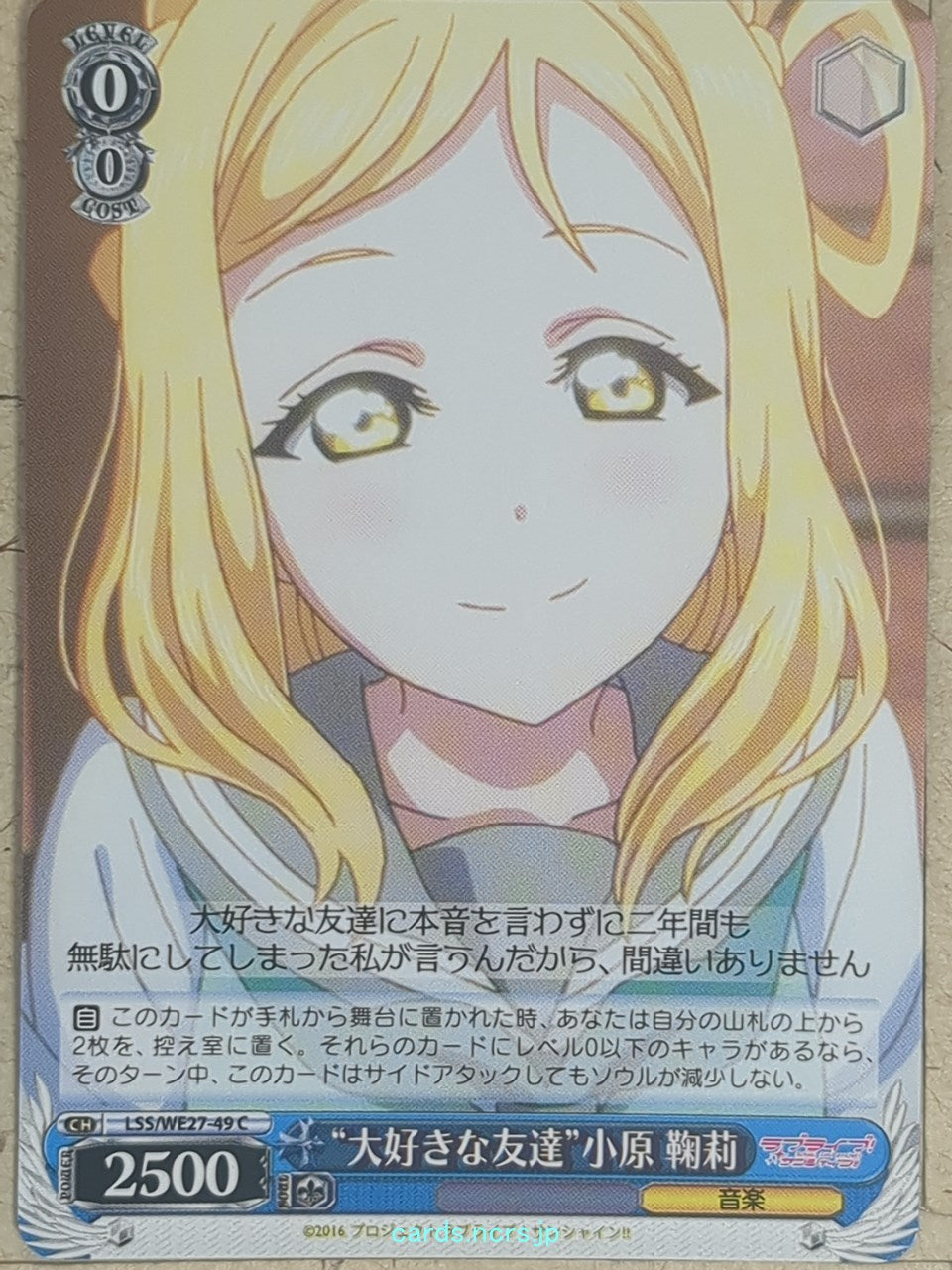 Weiss Schwarz Love Live LSS/WE27-49C C Mari Ohara Trading Card NM