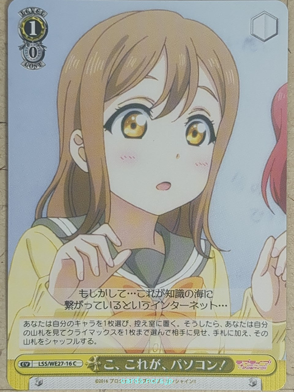 Weiss Schwarz Love Live LSS/WE27-16C C Hanamaru Kunikida Trading Card NM