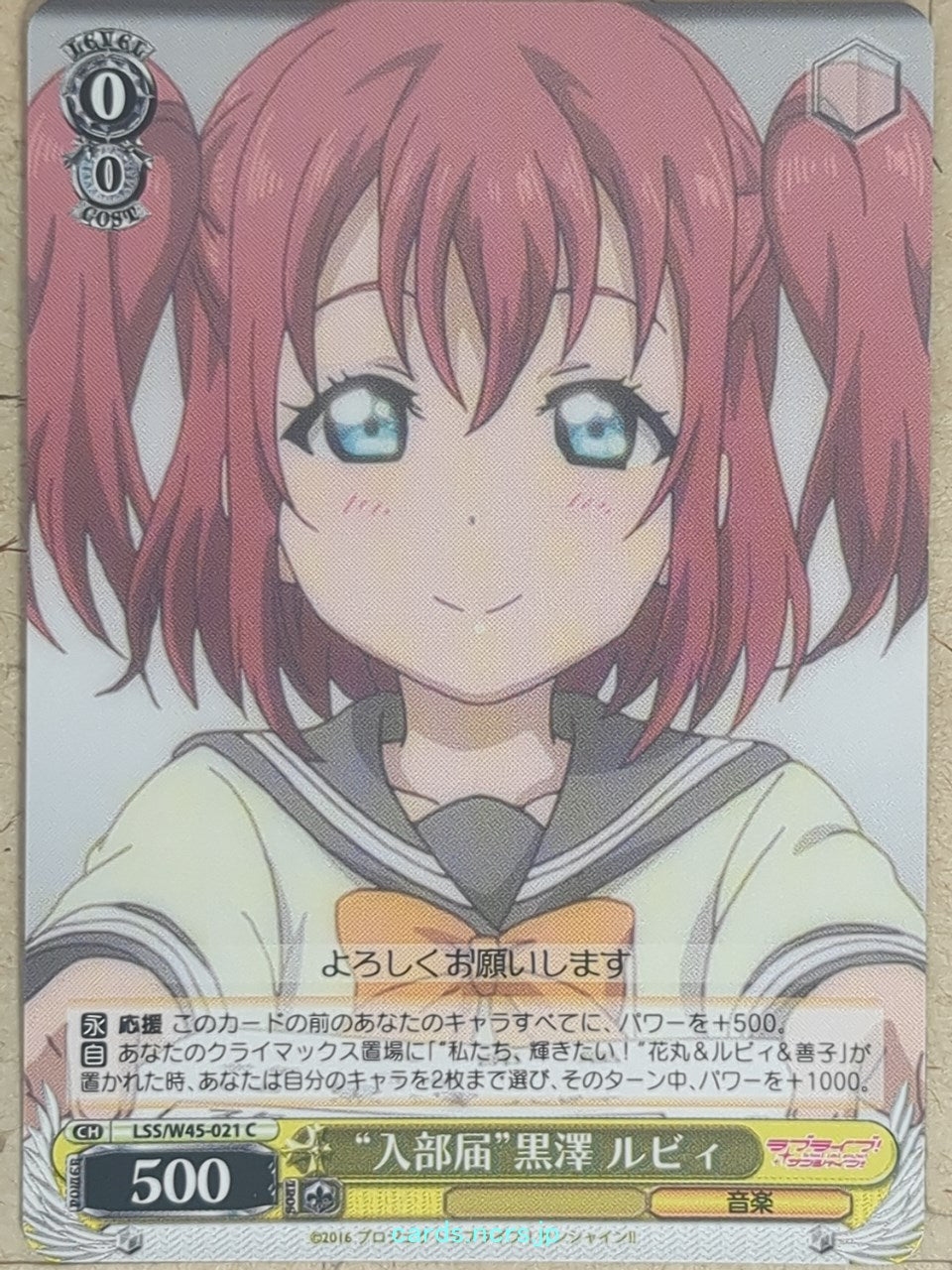 Weiss Schwarz Love Live LSS/W45-021C C Ruby Kurosawa Trading Card NM