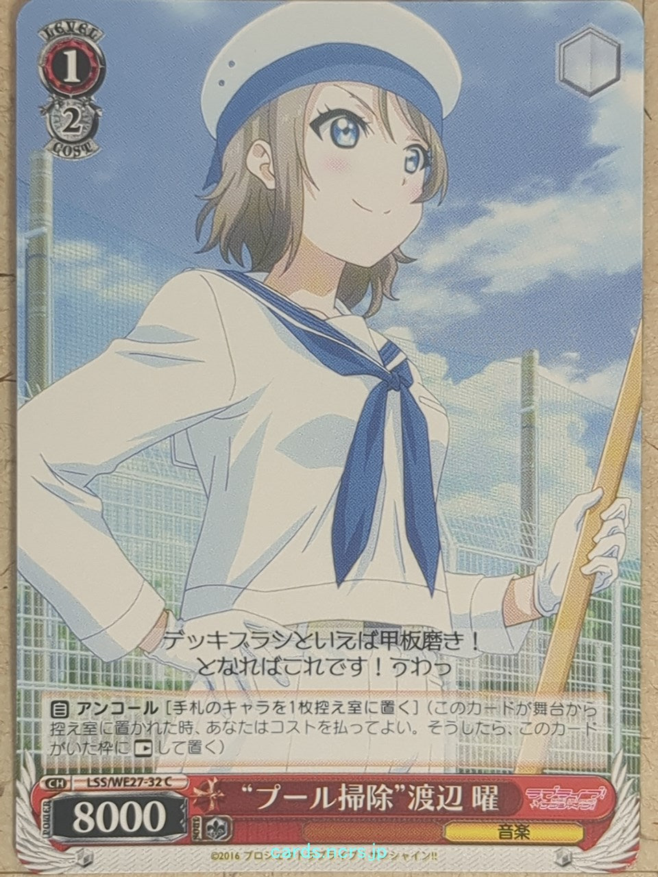 Weiss Schwarz Love Live LSS/WE27-32C C You Watanabe Trading Card NM