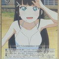 Weiss Schwarz Love Live LSS/WE27-48C C Dia Kurosawa Trading Card NM