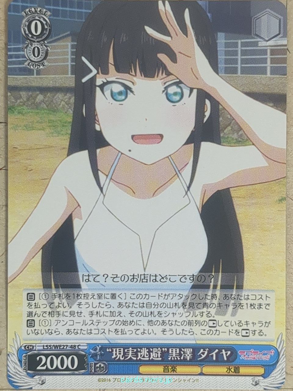 Weiss Schwarz Love Live LSS/WE27-48C C Dia Kurosawa Trading Card NM